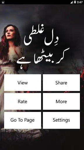 Play APK Dil Ghalti Ker Betha Hai by Huma Waqas - Offline  and enjoy Dil Ghalti Ker Betha Hai by Huma Waqas - Offline using ApkO