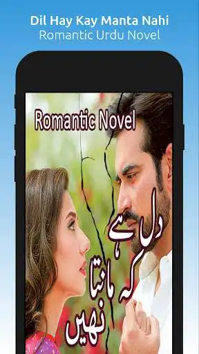 Play Dil Hay Kay Manta Nahi - Romantic Urdu Novel 2021  and enjoy Dil Hay Kay Manta Nahi - Romantic Urdu Novel 2021 with UptoPlay