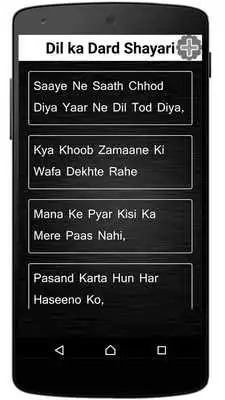 Play Dil Ka Dard Shayari