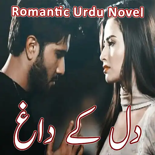 Play Dil kay dagh - Romantic Novel APK