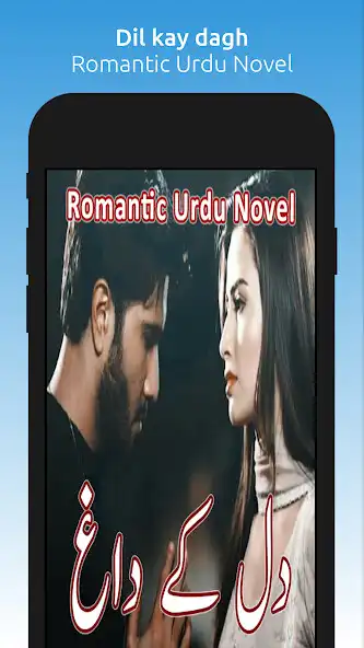 Play Dil kay dagh - Romantic Novel  and enjoy Dil kay dagh - Romantic Novel with UptoPlay
