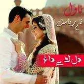 Free play online Dil K Daagh APK Free play online Dil K Daagh APK
