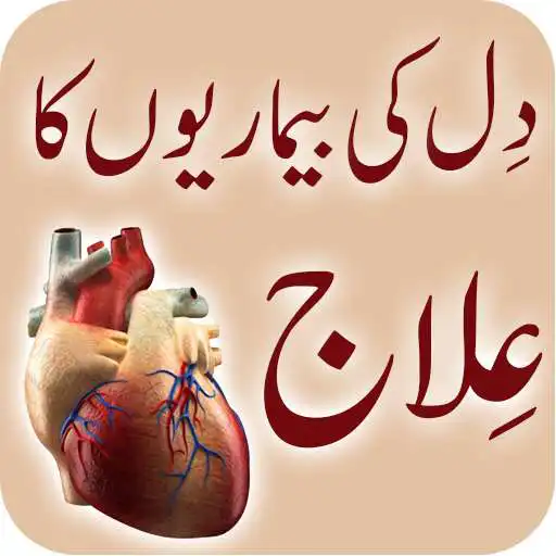 Play Dil Ki Bemarion Ka Ilaj APK Play Dil Ki Bemarion Ka Ilaj APK