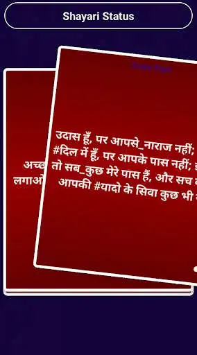 Play Dil ko chhune wala shayari  and enjoy Dil ko chhune wala shayari with UptoPlay