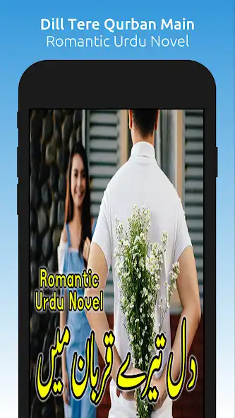 Play Dill Tere Qurban Main - Novel  and enjoy Dill Tere Qurban Main - Novel with UptoPlay
