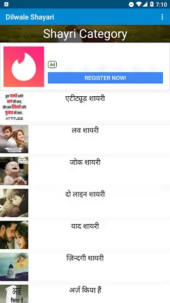 Play Dilwale Shayari as an online game Dilwale Shayari with UptoPlay