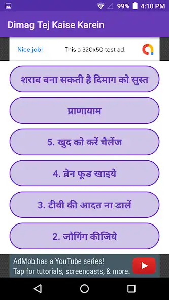 Play Dimag Tej Kaise Karein as an online game Dimag Tej Kaise Karein with UptoPlay