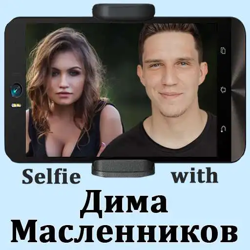 Play Dima Maslennikov selfie photo editor APK