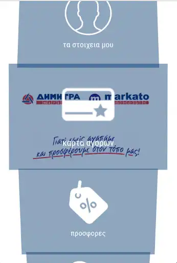 Play Dimitra market App  and enjoy Dimitra market App with UptoPlay