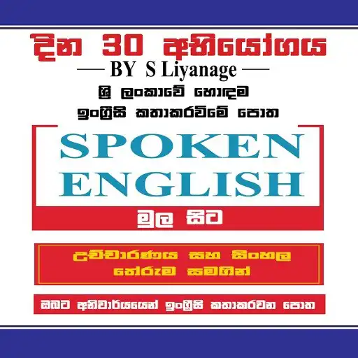 Play Dina 30ka abhiyogaya APK Play Dina 30ka abhiyogaya APK