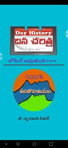 Play Dina Charitra  and enjoy Dina Charitra with UptoPlay