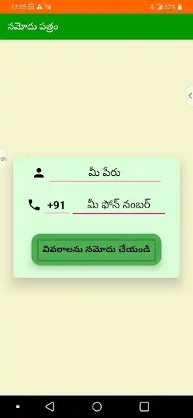 Play Dina Charitra as an online game Dina Charitra with UptoPlay