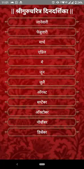 Play Dinadarshika Grantha as an online game Dinadarshika Grantha with UptoPlay
