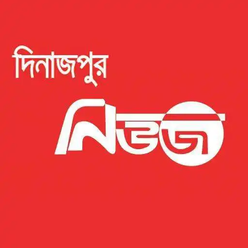 Free play online Dinajpur News APK