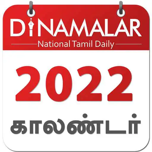 Play Dinamalar Calendar 2022 APK Play Dinamalar Calendar 2022 APK