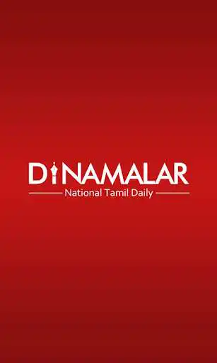 Play Dinamalar : Tamil Daily News  and enjoy Dinamalar : Tamil Daily News with UptoPlay