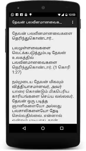 Play Dinam Oru Diyaanam