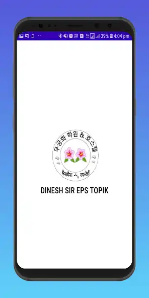 Play Dinesh sir eps topik  and enjoy Dinesh sir eps topik with UptoPlay