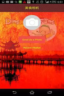 Play Ding Wei Fang