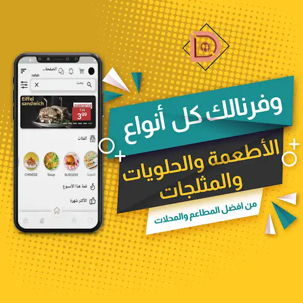 Play Dinner Owner  and enjoy Dinner Owner with UptoPlay