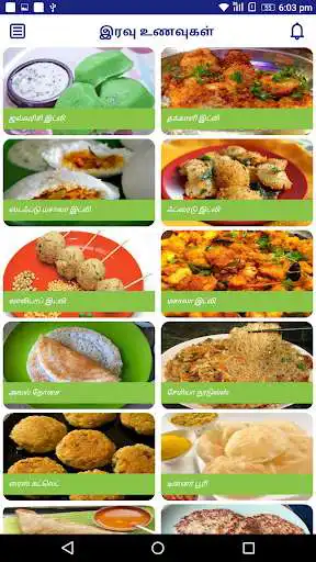 Play Dinner Recipes & Tips in Tamil  and enjoy Dinner Recipes & Tips in Tamil with UptoPlay