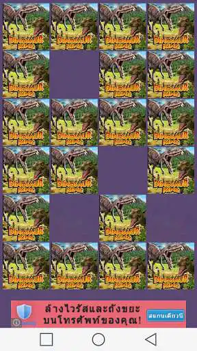 Play Dinosaur King