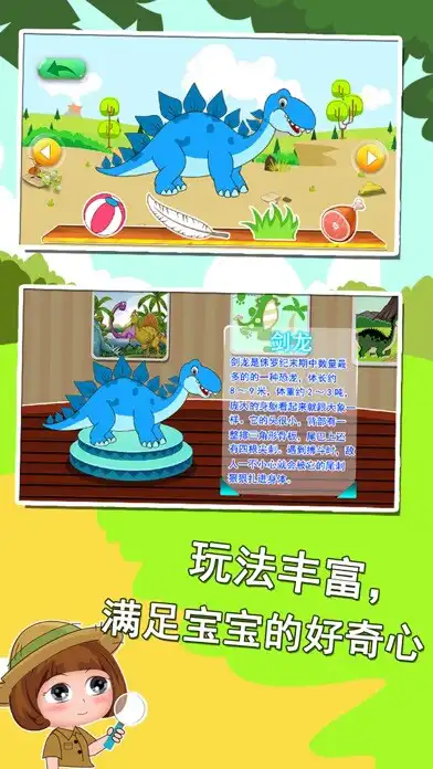 Play Dinosaur world explorer  and enjoy Dinosaur world explorer with UptoPlay