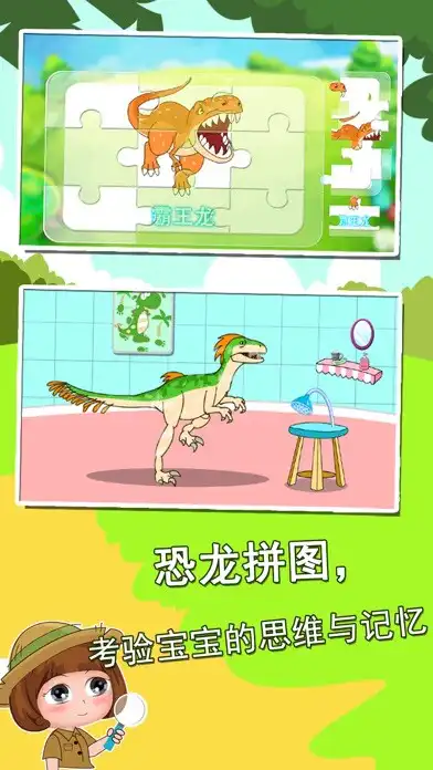 Play Dinosaur world explorer as an online game Dinosaur world explorer with UptoPlay