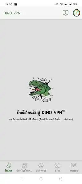 Play DINO VPN  and enjoy DINO VPN with UptoPlay