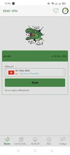 Play DINO VPN as an online game DINO VPN with UptoPlay