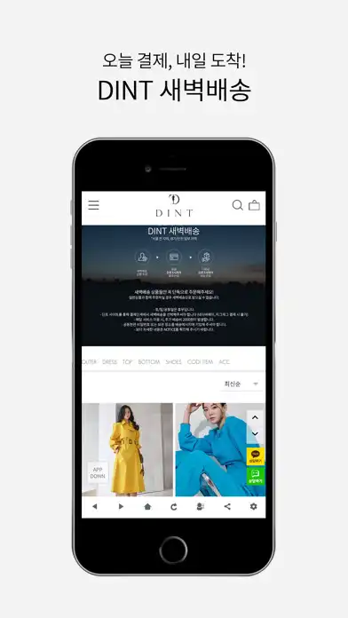 Play 딘트 Dint as an online game 딘트 Dint with UptoPlay