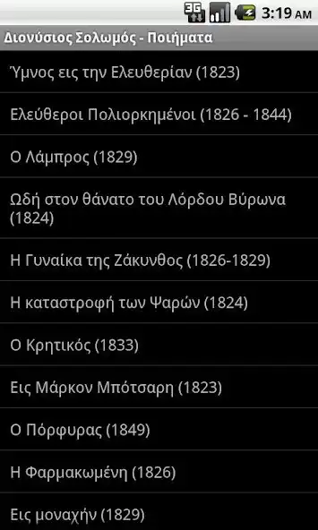 Play Dionysios Solomos Poems  and enjoy Dionysios Solomos Poems with UptoPlay