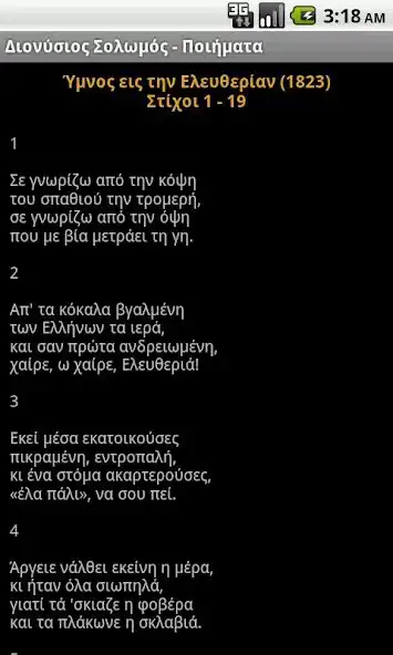 Play Dionysios Solomos Poems as an online game Dionysios Solomos Poems with UptoPlay