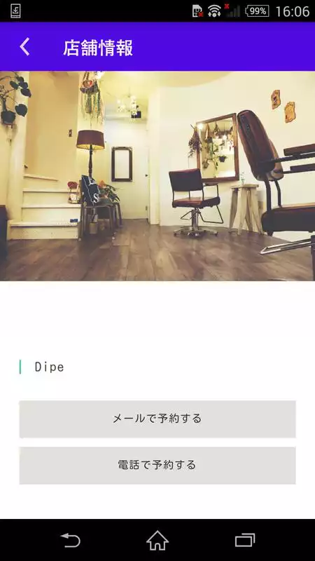 Play Dipe