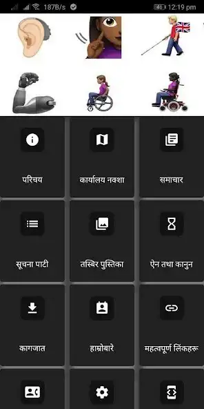 Play Disability Information Center  and enjoy Disability Information Center with UptoPlay