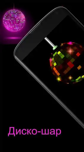 Play Disco ball. Disco is everywhere with you.  and enjoy Disco ball. Disco is everywhere with you. with UptoPlay