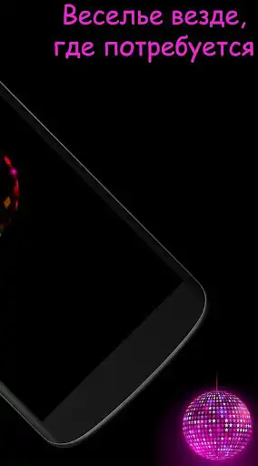 Play Disco ball. Disco is everywhere with you. as an online game Disco ball. Disco is everywhere with you. with UptoPlay