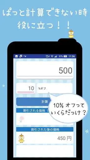 Play Discount Calculator-Free and Easy!!  and enjoy Discount Calculator-Free and Easy!! with UptoPlay