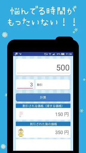 Play Discount Calculator-Free and Easy!! as an online game Discount Calculator-Free and Easy!! with UptoPlay