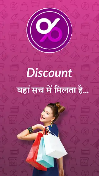 Play DiscountPay  and enjoy DiscountPay with UptoPlay