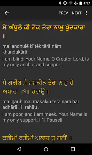 Play Discover Gurbani