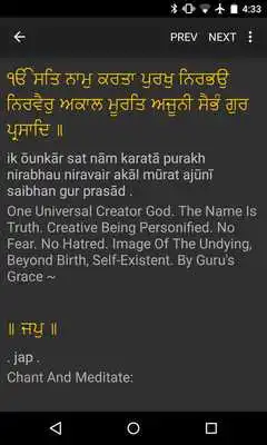 Play Discover Gurbani