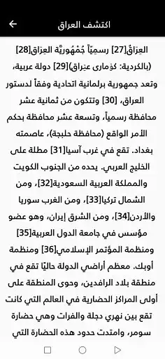 Play Discover Iraq  and enjoy Discover Iraq with UptoPlay