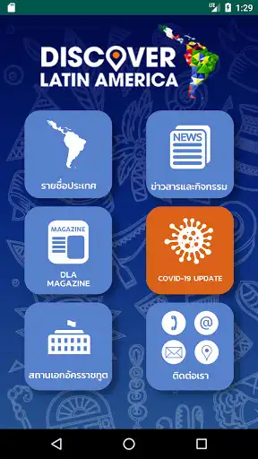 Play discoverlatinamerica  and enjoy discoverlatinamerica with UptoPlay