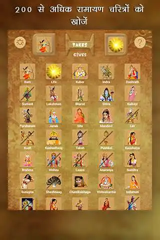 Play Discover Ramayan  and enjoy Discover Ramayan with UptoPlay