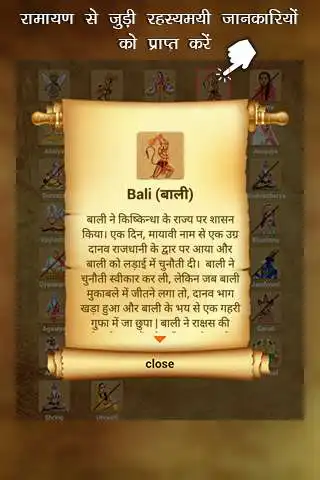 Play Discover Ramayan as an online game Discover Ramayan with UptoPlay