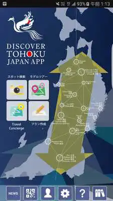 Play DISCOVER TOHOKU JAPAN APP
