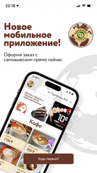 Play Discovery Coffee KZ  and enjoy Discovery Coffee KZ with UptoPlay