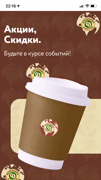 Play Discovery Coffee KZ as an online game Discovery Coffee KZ with UptoPlay