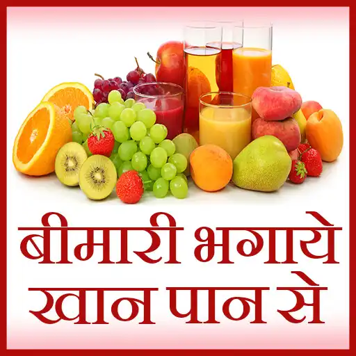 Play Disease ( बीमारी ) bhagaye kha APK